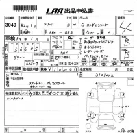 Honda FREED лот № 3049 оценка 4  с аукциона в Японии 5