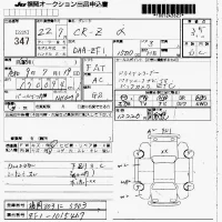 Honda CR-Z лот № 347 оценка 3.5  с аукциона в Японии 7