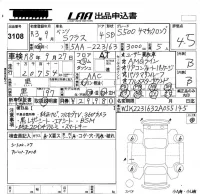Mercedes-Benz S CLASS лот № 3108 оценка 4.5  с аукциона в Японии 5