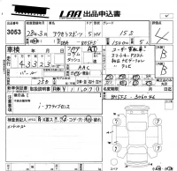 Mazda AXELA лот № 3053 оценка 4  с аукциона в Японии 5