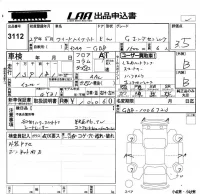 Honda FREED лот № 3112 оценка 3.5  с аукциона в Японии 5