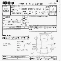 Mercedes-Benz B CLASS лот № 5080 оценка 4  с аукциона в Японии 7