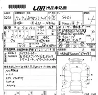 BMW 5-Series лот № 3231 оценка 4  с аукциона в Японии 5