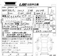 Honda CIVIC лот № 3217 оценка R  с аукциона в Японии 5