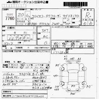 Chrysler PT Cruiser лот № 7760 оценка R  с аукциона в Японии 7