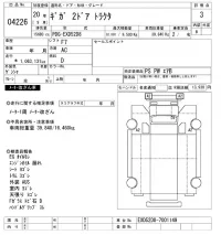 Isuzu GIGA лот № 4226 оценка 3  с аукциона в Японии 11