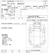 Isuzu GIGA лот № 4169 оценка R  с аукциона в Японии 11