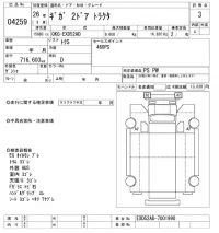 Isuzu GIGA лот № 4259 оценка 3  с аукциона в Японии 11
