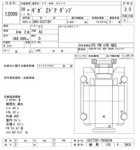 Isuzu GIGA лот № 12009 оценка 3.5  с аукциона в Японии 11