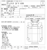 Isuzu GIGA лот № 4315 оценка 3  с аукциона в Японии 11
