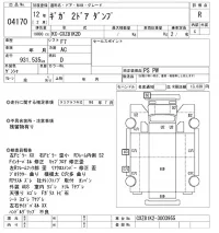 Isuzu GIGA лот № 4170 оценка R  с аукциона в Японии 11