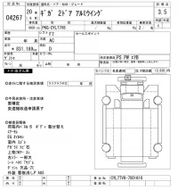 Isuzu GIGA лот № 4267 оценка 3.5  с аукциона в Японии 11