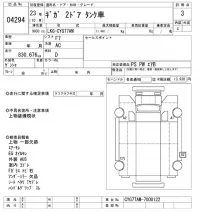 Isuzu GIGA лот № 4294 оценка 3  с аукциона в Японии 11