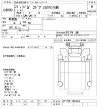 Isuzu GIGA лот № 4093 оценка R  с аукциона в Японии 11