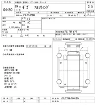 Isuzu GIGA лот № 4480 оценка 3.5  с аукциона в Японии 11