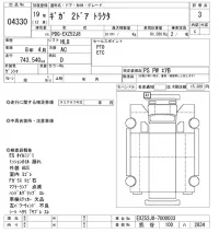 Isuzu GIGA лот № 4330 оценка 3  с аукциона в Японии 11