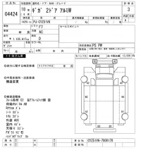 Isuzu GIGA лот № 4424 оценка 3  с аукциона в Японии 11