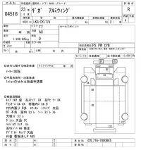 Isuzu GIGA лот № 4516 оценка R  с аукциона в Японии 11