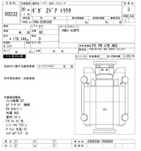 Isuzu GIGA лот № 232 оценка 3  с аукциона в Японии 11