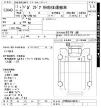 Isuzu GIGA лот № 53043 оценка 3.5  с аукциона в Японии 11