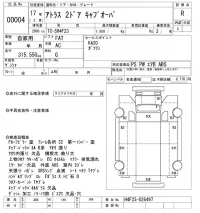 Nissan ATLAS лот № 4 оценка R  с аукциона в Японии 8