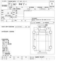 Isuzu ELF лот № 1003 оценка R  с аукциона в Японии 9