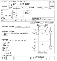Mitsubishi CANTER лот № 3 оценка R  с аукциона в Японии 10