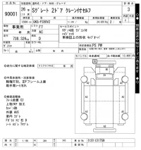 Mitsubishi SUPER GREAT лот № 90001 оценка 3  с аукциона в Японии 9