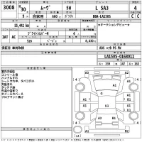 Daihatsu MOVE лот № 3008 оценка 4  с аукциона в Японии 2