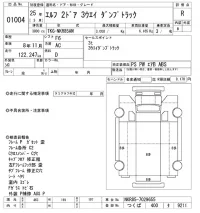 Isuzu ELF лот № 1004 оценка R  с аукциона в Японии 10