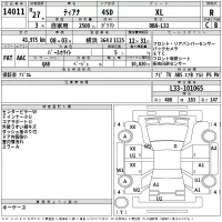 Nissan TEANA лот № 14011 оценка R  с аукциона в Японии 2
