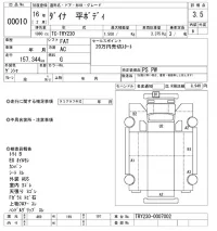 Toyota DYNA лот № 10 оценка 3.5  с аукциона в Японии 10