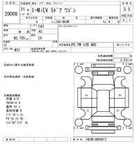 Mitsubishi I-MIEV лот № 20008 оценка 3.5  с аукциона в Японии 4