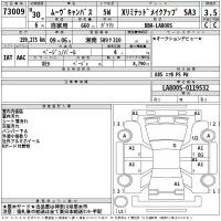 Daihatsu MOVE CANBUS лот № 73009 оценка 3.5  с аукциона в Японии 2