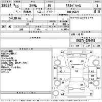 Mazda SCRUM лот № 18024 оценка 3  с аукциона в Японии 2