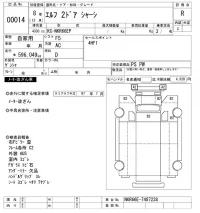 Isuzu ELF лот № 14 оценка R  с аукциона в Японии 10