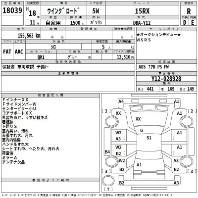 Nissan WINGROAD  с аукциона в Японии