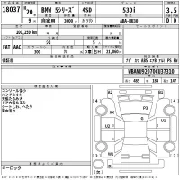 BMW 5-Series лот № 18037 оценка 3.5  с аукциона в Японии 2