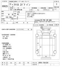 Nissan ATLAS лот № 25 оценка 3  с аукциона в Японии 10