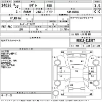 Suzuki KIZASHI лот № 14026 оценка 3.5  с аукциона в Японии 2