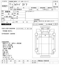 Isuzu FORWARD лот № 3021 оценка R  с аукциона в Японии 9