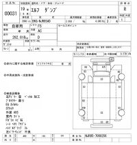 Isuzu ELF лот № 31 оценка R  с аукциона в Японии 10