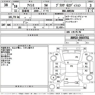 Toyota ISIS  с аукциона в Японии