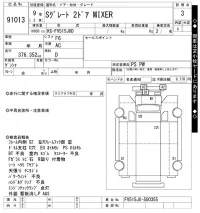 Mitsubishi SUPER GREAT лот № 91013 оценка 3  с аукциона в Японии 9