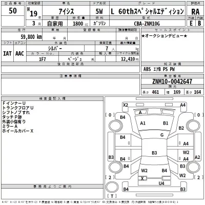 Toyota ISIS  с аукциона в Японии