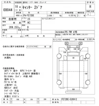 Mitsubishi CANTER лот № 44 оценка R  с аукциона в Японии 8
