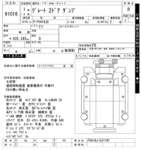 Mitsubishi GREAT лот № 91016 оценка R  с аукциона в Японии 9