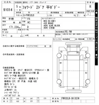 Isuzu FORWARD лот № 91014 оценка R  с аукциона в Японии 9