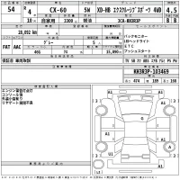 Mazda CX-60 лот № 54 оценка 4.5  с аукциона в Японии 2