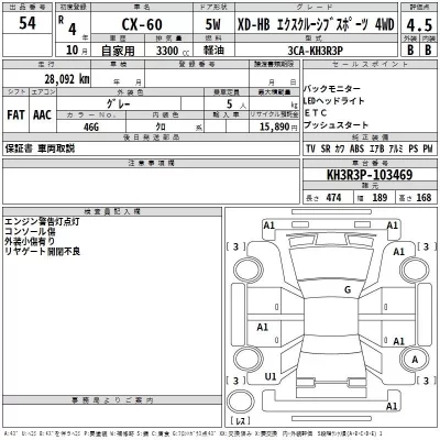 Mazda CX-60  с аукциона в Японии